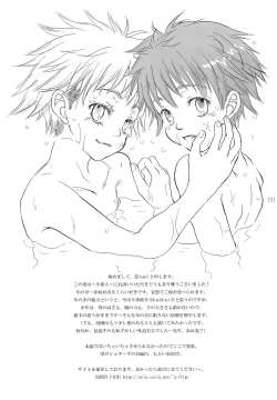 Page 131 of Shounen Iro Zukan 3