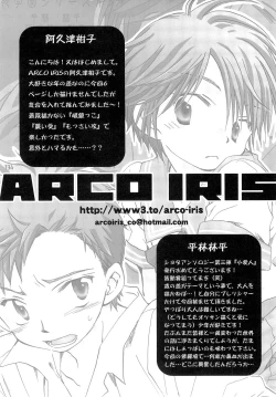 Page 134 of Shounen Iro Zukan 3