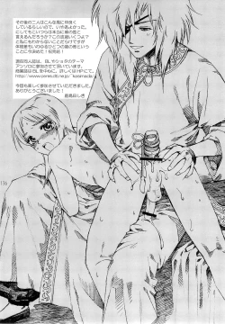 Page 136 of Shounen Iro Zukan 3