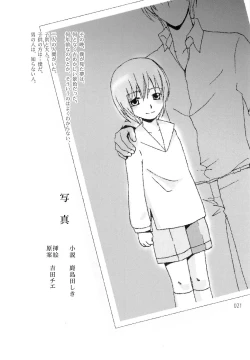 Page 21 of Shounen Iro Zukan 3