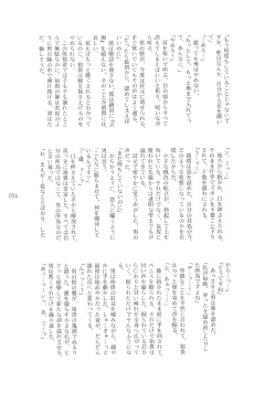 Page 54 of Shounen Iro Zukan 3