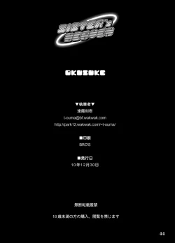 Page 84 of Sister's Heaven