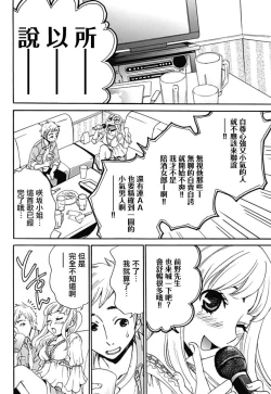 Page 10 of Netorase Keiyaku | NTR契约 Ch. 4