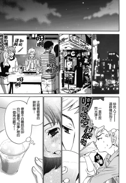 Page 7 of Netorase Keiyaku | NTR契约 Ch. 4