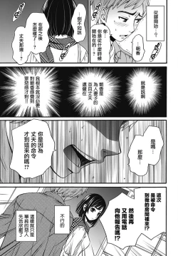 Page 5 of Netorase Keiyaku | NTR契约 Ch. 5