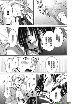 Page 7 of Netorase Keiyaku | NTR契约 Ch. 5