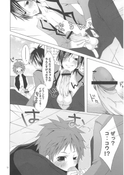 Page 12 of Hoken Note