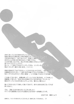 Page 21 of Hoken Note