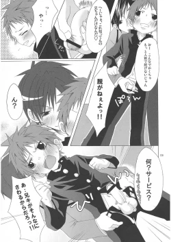 Page 9 of Hoken Note