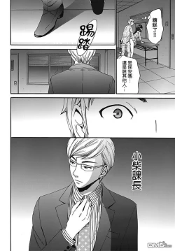 Page 20 of Netorase Keiyaku | NTR契约 Ch. 6
