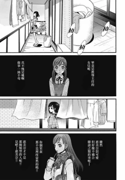 Page 3 of Netorase Keiyaku | NTR契约 Ch. 6