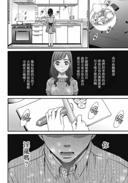 Page 4 of Netorase Keiyaku | NTR契约 Ch. 6