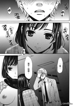 Page 11 of Netorase Keiyaku | NTR契约 Ch. 7