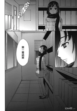 Page 18 of Netorase Keiyaku | NTR契约 Ch. 7