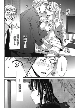 Page 4 of Netorase Keiyaku | NTR契约 Ch. 7