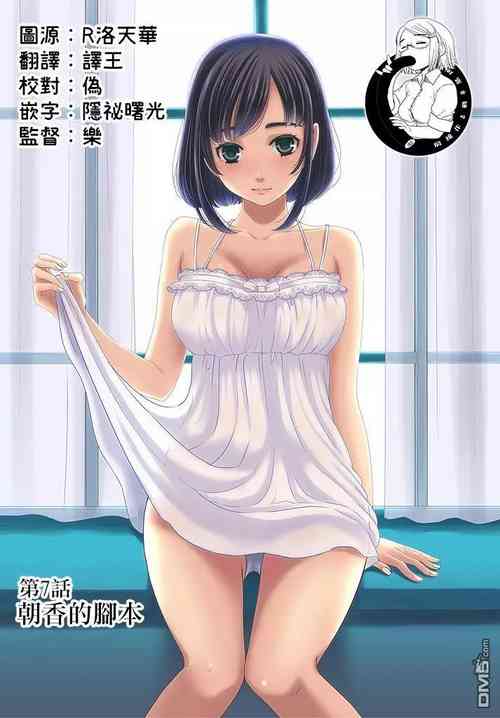 Download Netorase Keiyaku | NTR契约 Ch. 7