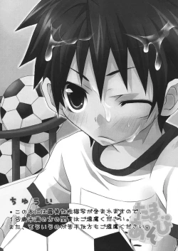 Page 3 of Tama Asobi