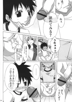 Page 8 of Tama Asobi