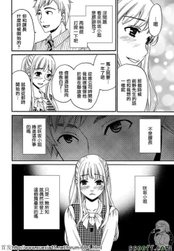 Page 12 of Netorase Keiyaku | NTR契约 Ch. 8