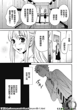 Page 13 of Netorase Keiyaku | NTR契约 Ch. 8