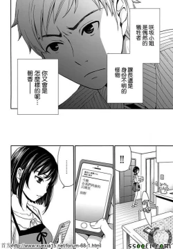 Page 14 of Netorase Keiyaku | NTR契约 Ch. 8
