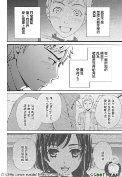 Page 4 of Netorase Keiyaku | NTR契约 Ch. 8
