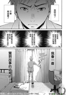 Page 5 of Netorase Keiyaku | NTR契约 Ch. 8