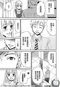 Page 9 of Netorase Keiyaku | NTR契约 Ch. 8