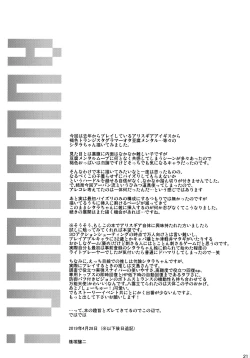 Page 20 of AUUUUUUN!