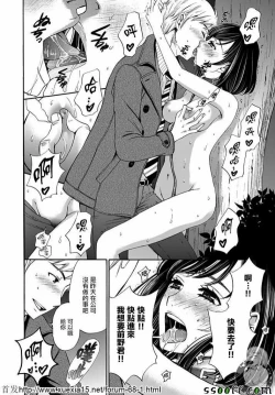 Page 16 of Netorase Keiyaku | NTR契约 Ch. 9