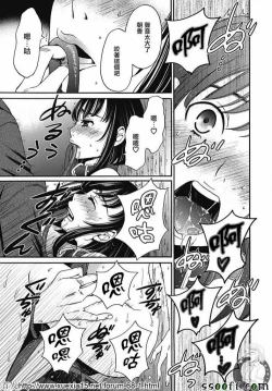 Page 17 of Netorase Keiyaku | NTR契约 Ch. 9