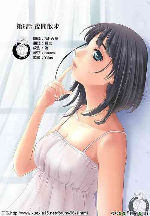 Download Netorase Keiyaku | NTR契约 Ch. 9