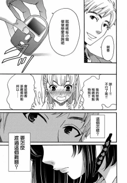 Page 19 of Netorase Keiyaku | NTR契约 Ch. 10