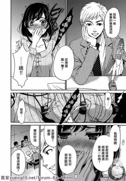 Page 8 of Netorase Keiyaku | NTR契约 Ch. 10