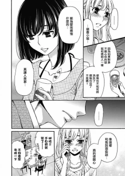 Page 12 of Netorase Keiyaku | NTR契约 Ch. 11