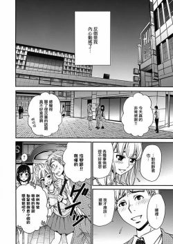 Page 14 of Netorase Keiyaku | NTR契约 Ch. 11