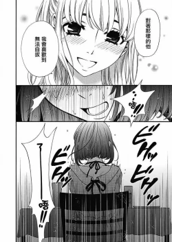 Page 6 of Netorase Keiyaku | NTR契约 Ch. 11