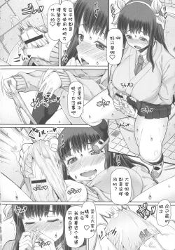 Page 8 of Futa Ona  Saishushou