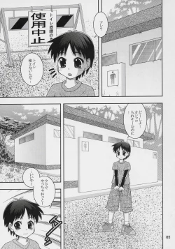 Page 4 of Mottomotto! Washinren