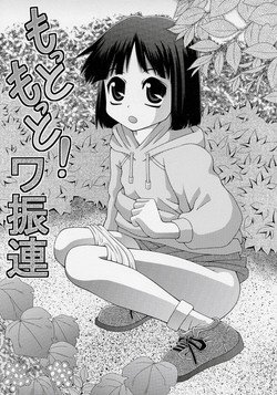 Download Mottomotto! Washinren