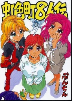 Page 1 of Legend of 8