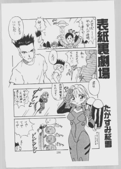 Page 3 of Legend of 8