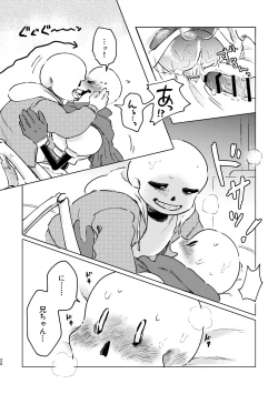 Page 19 of BONE REVERSE BONE