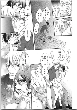 Page 118 of Asa kara Ban made Nerawaete!?～Yobiki no Ookami Kanrinin-chan Vol. 3