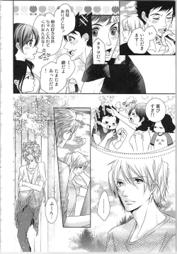 Page 13 of Asa kara Ban made Nerawaete!?～Yobiki no Ookami Kanrinin-chan Vol. 3