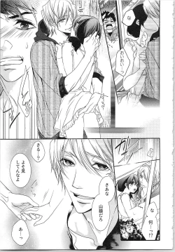 Page 18 of Asa kara Ban made Nerawaete!?～Yobiki no Ookami Kanrinin-chan Vol. 3