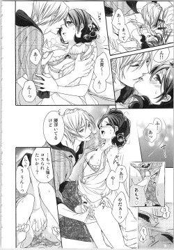 Page 19 of Asa kara Ban made Nerawaete!?～Yobiki no Ookami Kanrinin-chan Vol. 3