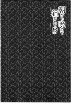 Page 25 of Asa kara Ban made Nerawaete!?～Yobiki no Ookami Kanrinin-chan Vol. 3