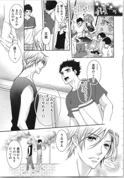 Page 38 of Asa kara Ban made Nerawaete!?～Yobiki no Ookami Kanrinin-chan Vol. 3