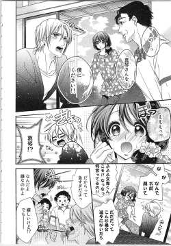 Page 47 of Asa kara Ban made Nerawaete!?～Yobiki no Ookami Kanrinin-chan Vol. 3